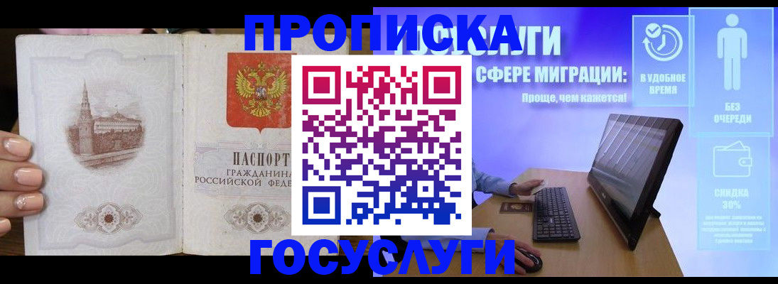 прописка для школы в Кондопоге